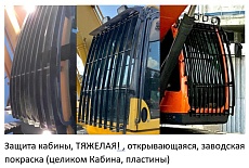 В продаже появились защиты кабины для экскаваторов Хитачи